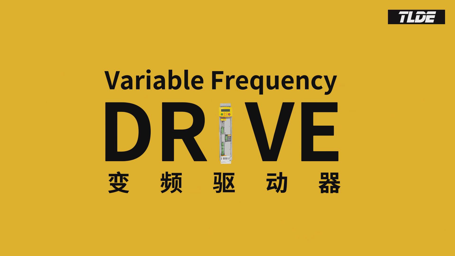 AC120高性能变频驱动器BCD系列介绍！